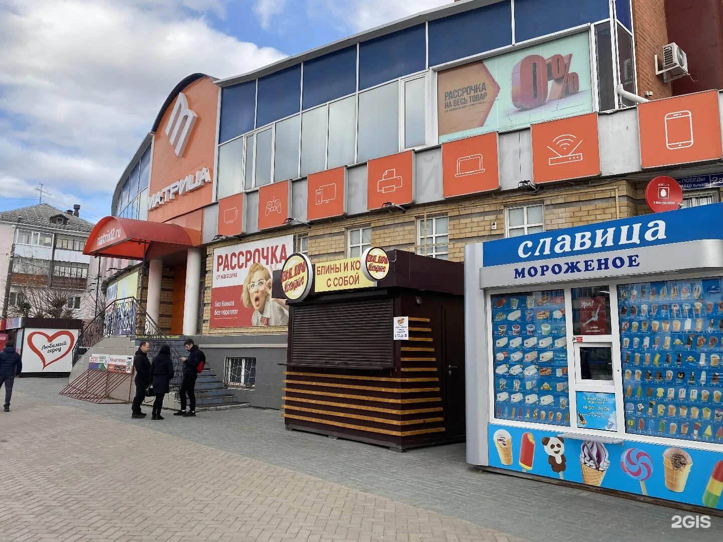 Сайт матрица йошкар ола. Сеть магазинов матрица. Матрица йошкар-ола ленинский проспект. Бульвар победы 2. Бульвар победы 2 йошкар-ола.