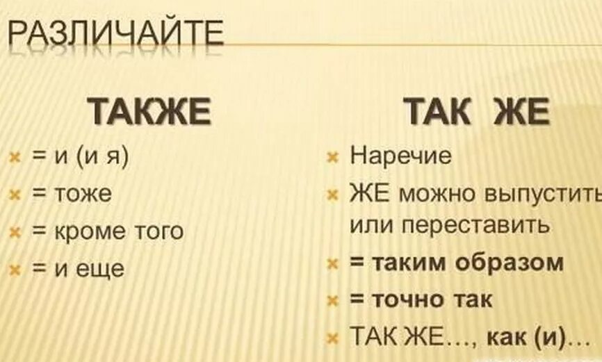 Подобно также и