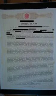 Доверенность коап