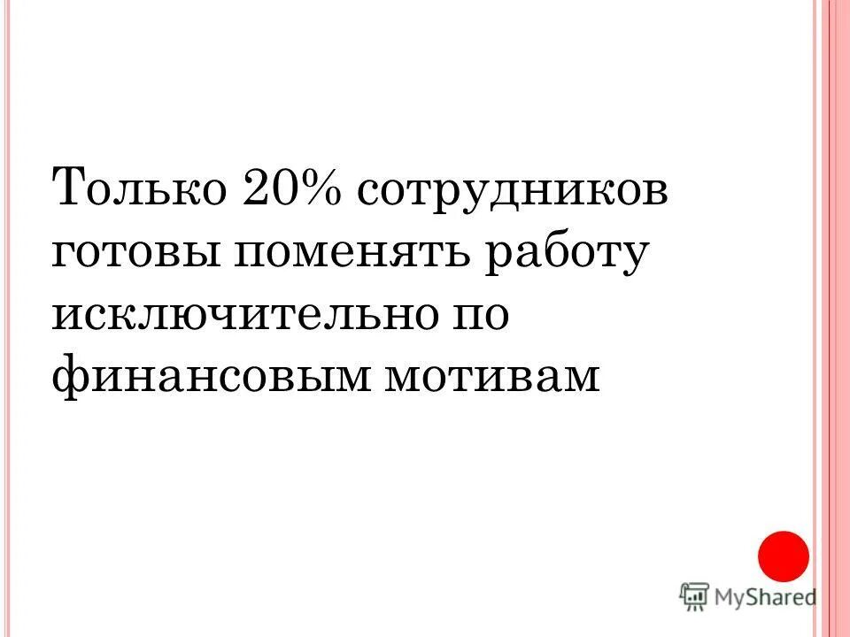 Чайковский готов был променять