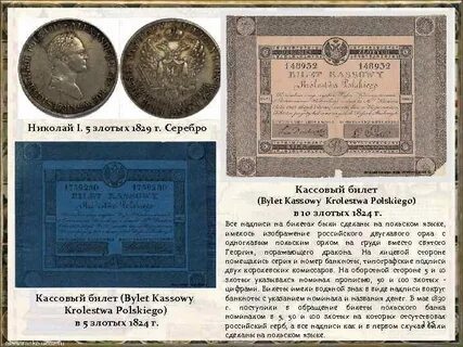 3 ассигнация