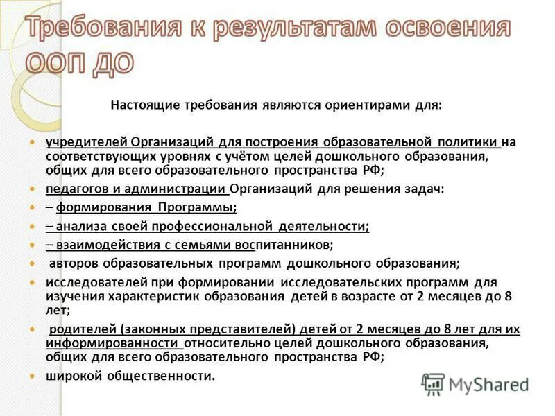 заказчик уплачивает исполнителю оказанные услуги в размере рублей. согласно принятых решений. внести изменения в извещение о проведении электронного аукциона. согласно принятых решений. согласно чему или чего как правильно писать.