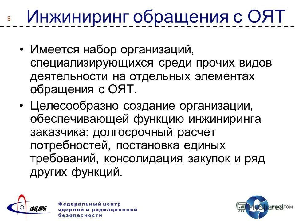 Концепция реинжиниринга бизнес-процессов. Функции инжиниринг. Этапы стоимостного инжиниринга. Функции инжиниринг. Финансовые параметры проекта.