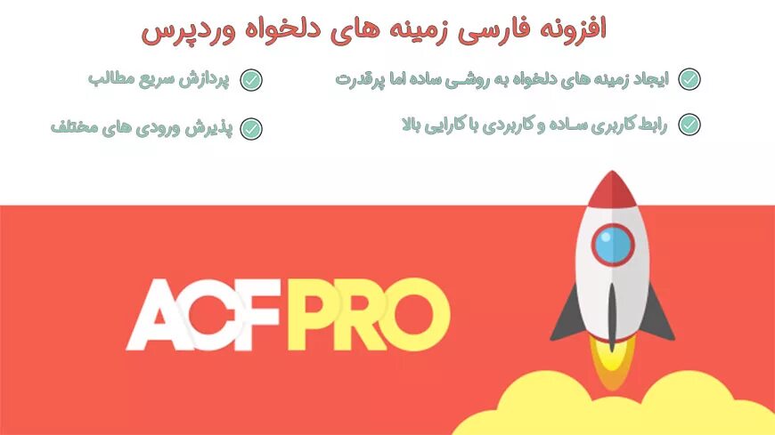Acf wordpress. ACF Pro. Wp ACF Pro. ACF. ACF Pro Club.