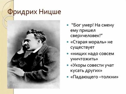 С богом только умирать