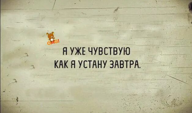 Уже чувствую приход. Как ощущается приход кота в пять утра. Я этот раствор знаю с него всегда такой приход даунхаус. Роберт дауни младший мем. Завтра на работу картинки.
