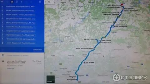 Время в пути от москвы до ярославля