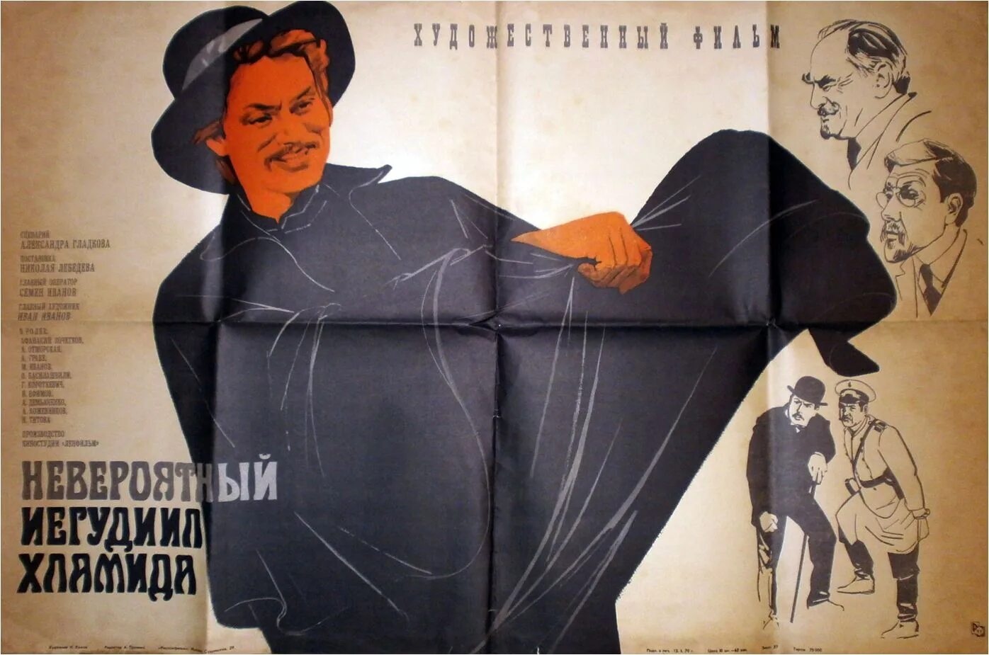 Иегудиил хламида псевдонимом. Иегудиил хламида псевдонимом. Максим горький иегудиил хламида. Человека создаёт его сопротивление окружающей среде горький. Газета кавказ горький 1892.