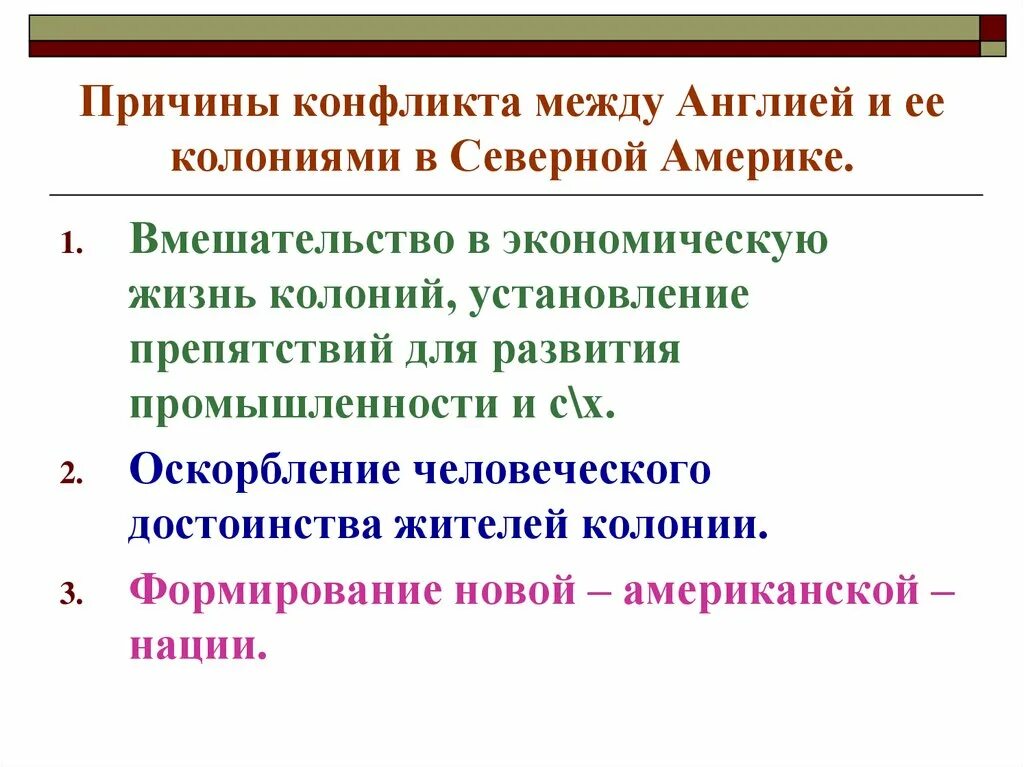 Почему войны между. Причины конфликта между Англией и ее колониями. Причины конфликта между Англией и её колониями в Северной Америке. Причины конфликта колоний с Англией. Причины конфликта Англии с колониями в Северной Америке.