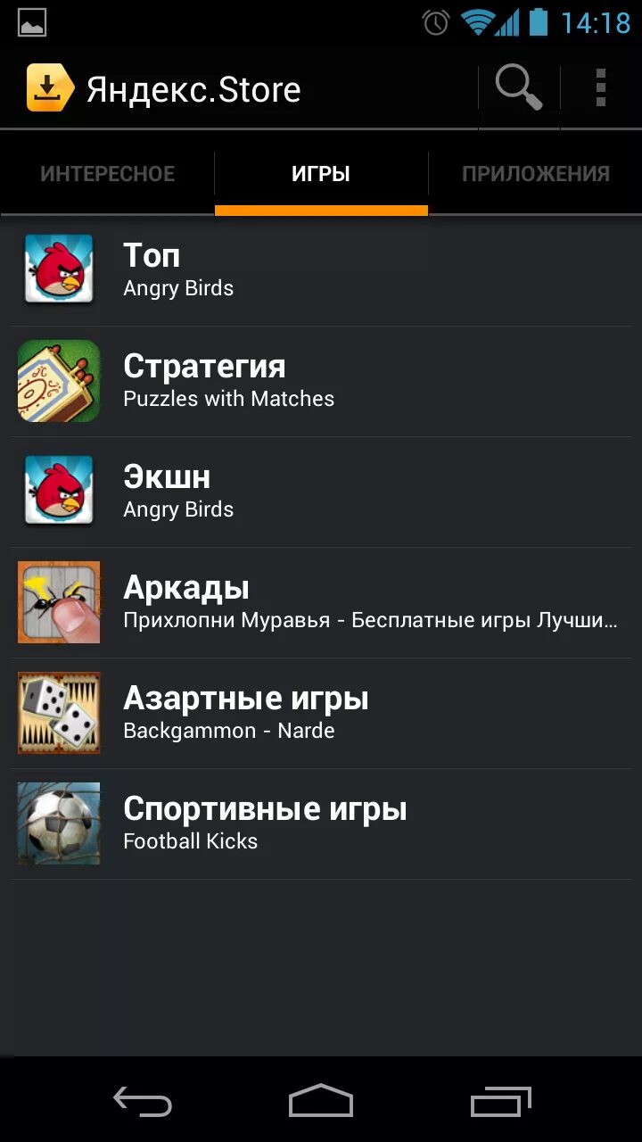 Установить магазин приложений для андроид. Установить магазин приложений для андроид