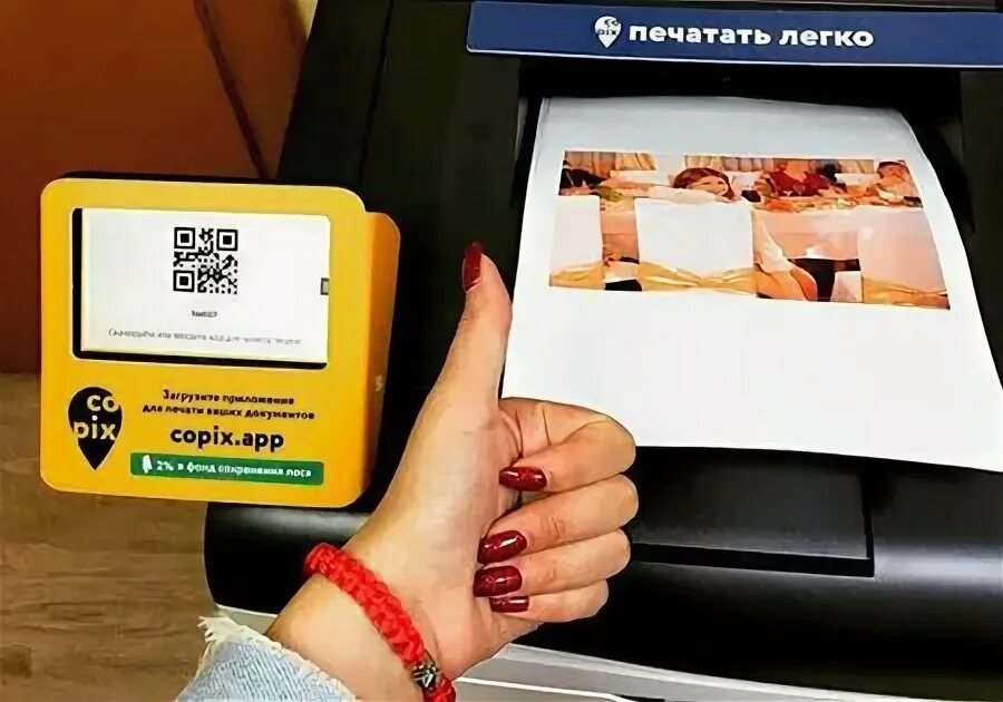 Copix. Copix печать.
