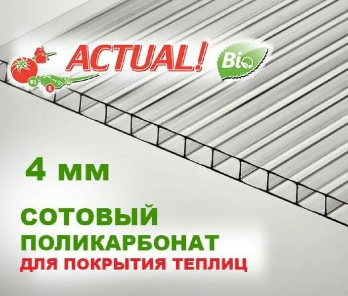 Что дешевле поликарбоната