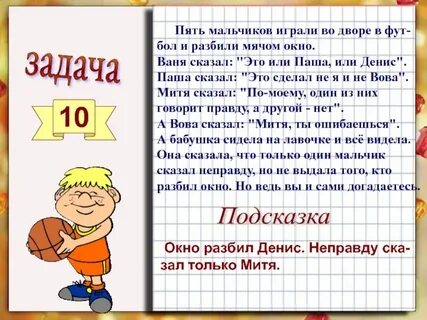 Что ни один мальчик не