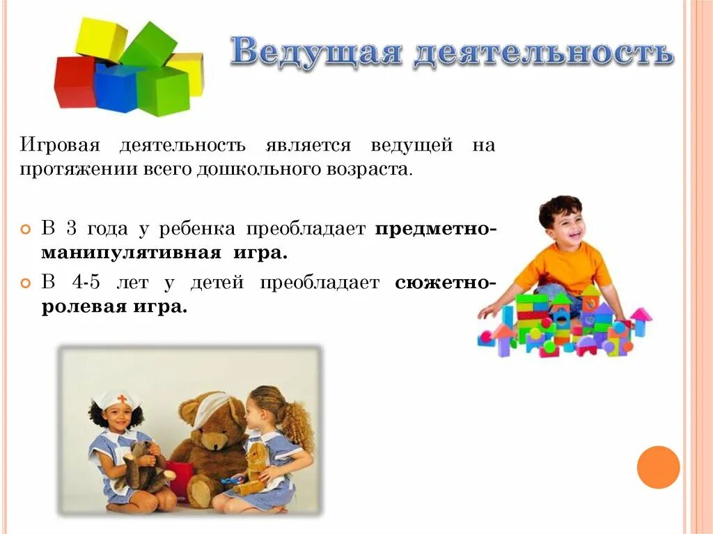 Предметно-манипулятивная игра. Игровая деятельность. Предметное манипулчтивная игра. Игровая деятельность предметно манипулятивная. Одним из деятельности является игра