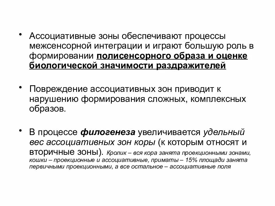 Ассоциативные системы