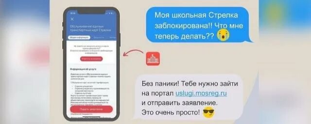 Как заблокировать карту стрелка. Как разблокировать стрелку карту. заблокировать карту стрелка. как понять что стрелка заблокирована. если заблокировали стрелку.