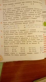 Задача под номером