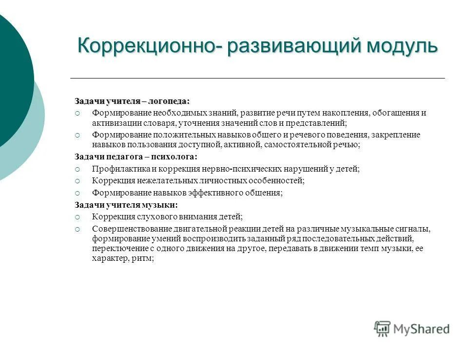 образовательные задачи в детском саду. развитие творческого потенциала задачи. цели и задачи педагога. цель повышение профессиональной компетентности. развивающая задача педагога.