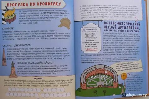 Программа санкт петербург для детей