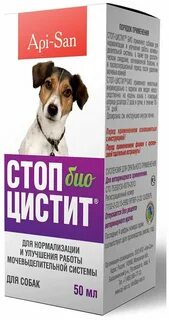 Лекарство стоп цистит
