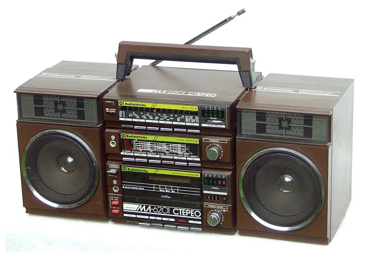 Радиотехника mr-5201-stereo. Радиотехника предприятие. Радиотехника предприятие. Рижский завод радиотехника. Радиотехника предприятие.