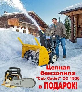 Снегоуборщик steher