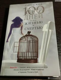 Художественная литература кох