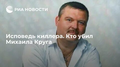 Сколько лет михаилу кругу