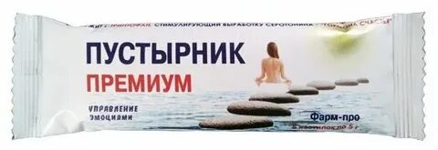 Пустырник 5