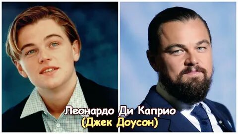 Титаник роль ди каприо