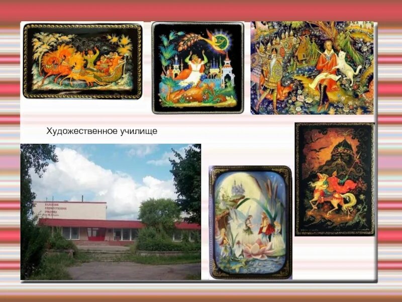 Миниатюры слайдов. Училище палех палехское художественное. Студент расписывает изделие. Росписи храмов в аджанте. Палеха доклад по изобразительному искусству.
