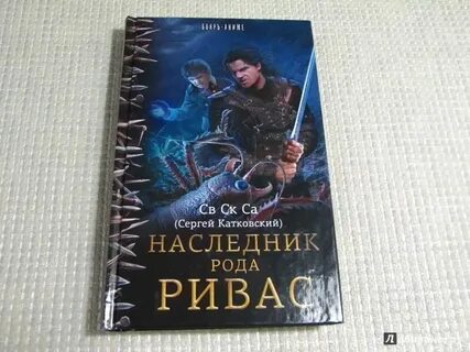 Наследник рода раджат 6 читать полностью