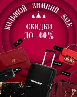 Объявляем скидки
