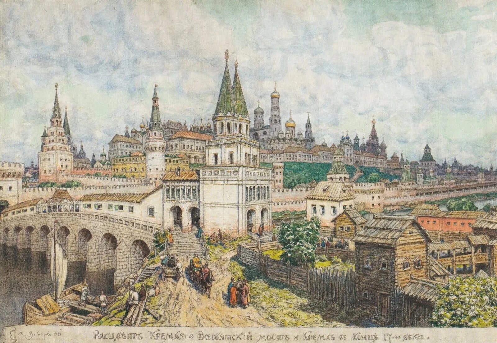 Москва 13 14 века. Васнецов Расцвет Кремля Всехсвятский мост.