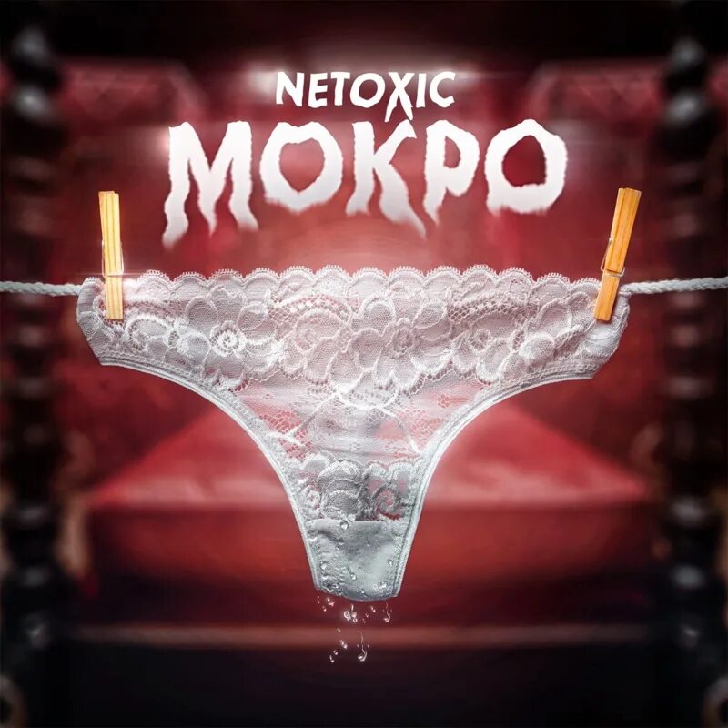 Netoxic. Netoxic Наташа. Netoxic Наташа Ранетка. Netoxic кто это.