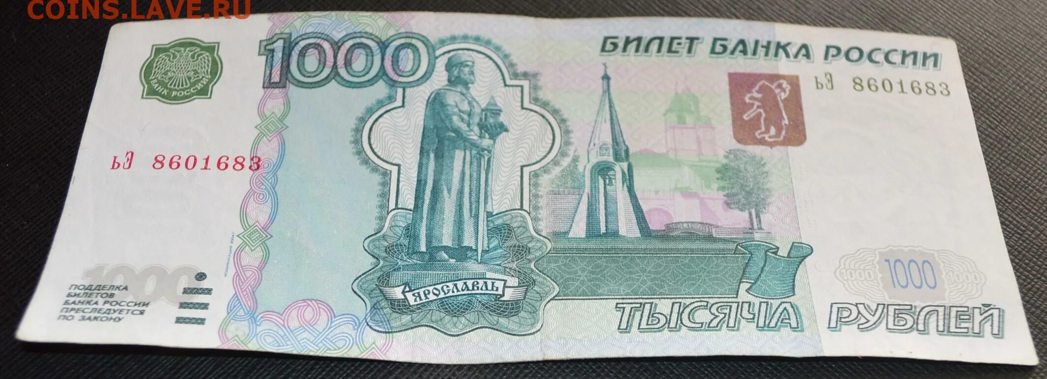 Дорогие 1000 рублей. 1000 Рублей 1997 (модификация 2004 года) UNC. 1000 Рублей 2004 года модификации. Купюра 1000. Дорогие купюры 1000 рублей.