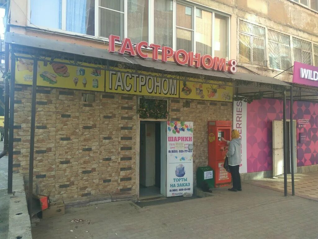 гастроном дагестан. гастрономы махачкалы. энгельса 37а махачкала. ирчи казака 8 махачкала. гастроном джем махачкала.