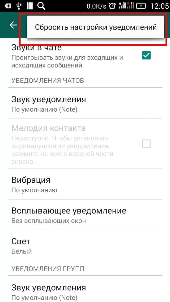 Не отправляются сообщения в ватсап. Почему не приходят сообщения в WHATSAPP. Не приходят смс в ватсапе. Ватсап не приходят уведомления. Почему в ватсапе не приходят сообщения.