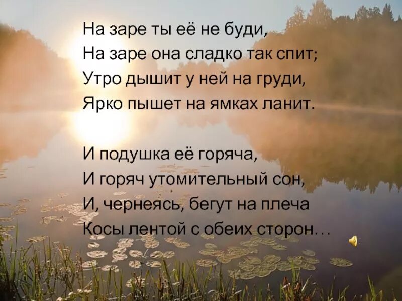 стихотворение разбуди меня. разбуди меня завтра рано. стихотворение есенина разбуди меня завтра рано. разбуди меня завтра рано есенин. разбуди меня рано анализ.