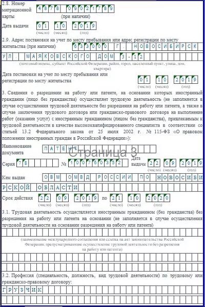 Подать уведомление о приеме на работу. Образец заполнения уведомления о заключении договора с иностранцем. Уведомление миграционной службы о приеме иностранца. Уведомление о заключении договора с иностранным гражданином 2021. Уведомление иностранного гражданина о заключении трудового.