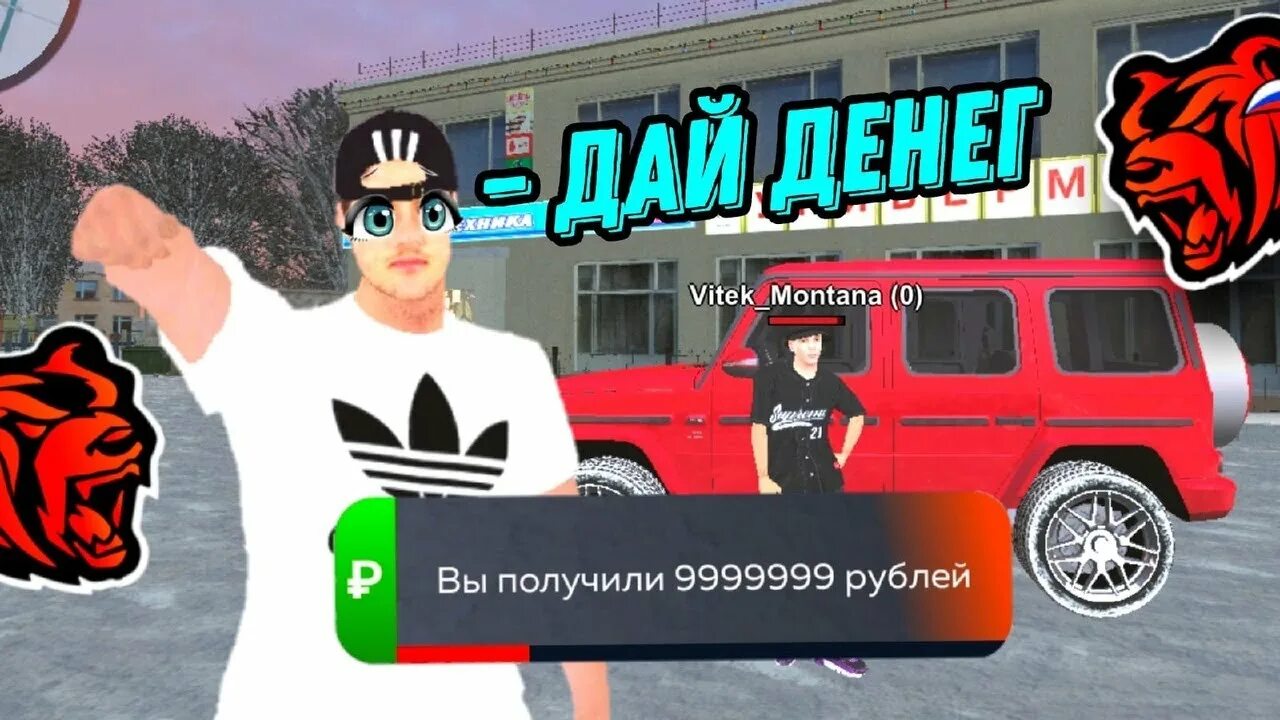 Как попрошайничать в блэк. Блэк раша попрошайка. превьюшка для блэк раша. команда чтобы попрошайничать в блэк раша.