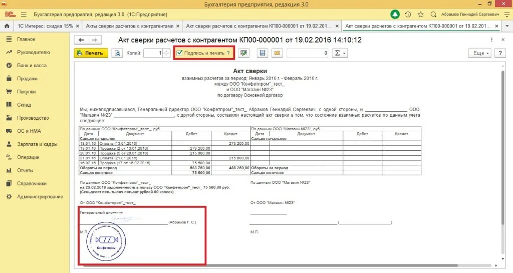 Как вставить подпись и печать в 1с. Где в 1с устанавливаются подписи. загрузить подпись и печать в 1с. при записи документа пример 1с. печать и подпись бланк из 1с бухгалтерия.