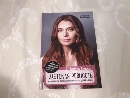 Паевская детская