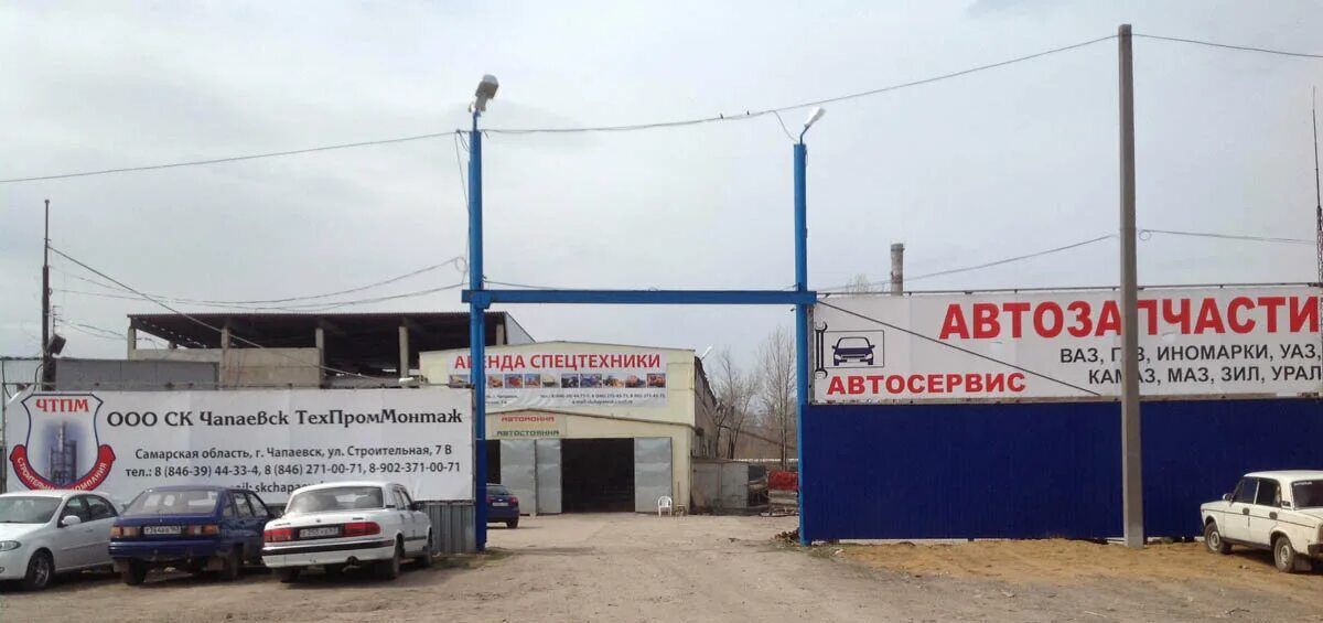 база стройматериалов чапаевск. стройматериалы чапаевск. база стройматериалов чапаевск. чапаевск строительная база производственная 34. стройматериалы чапаевск.