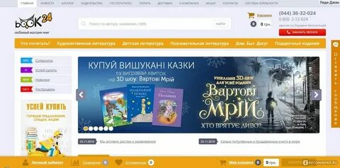Книги в интернет магазинах москвы