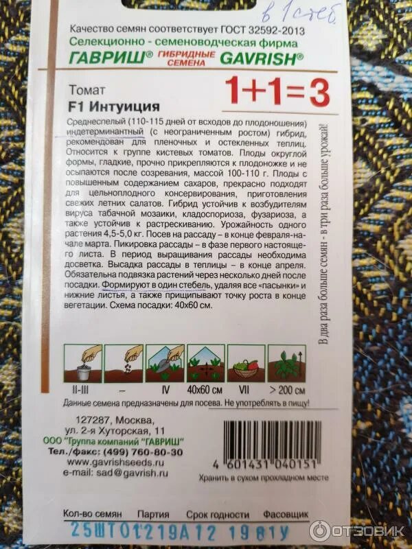 Томат интуиция отзывы фото урожайность Всегда собираю по 7-8 кг томатов с 1 кв. метра на 2 недели раньше" Сосед дал рец