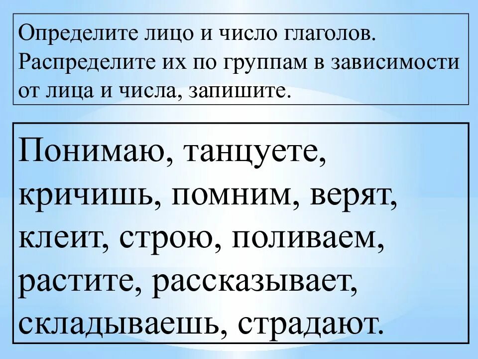 Понимать лицо и время