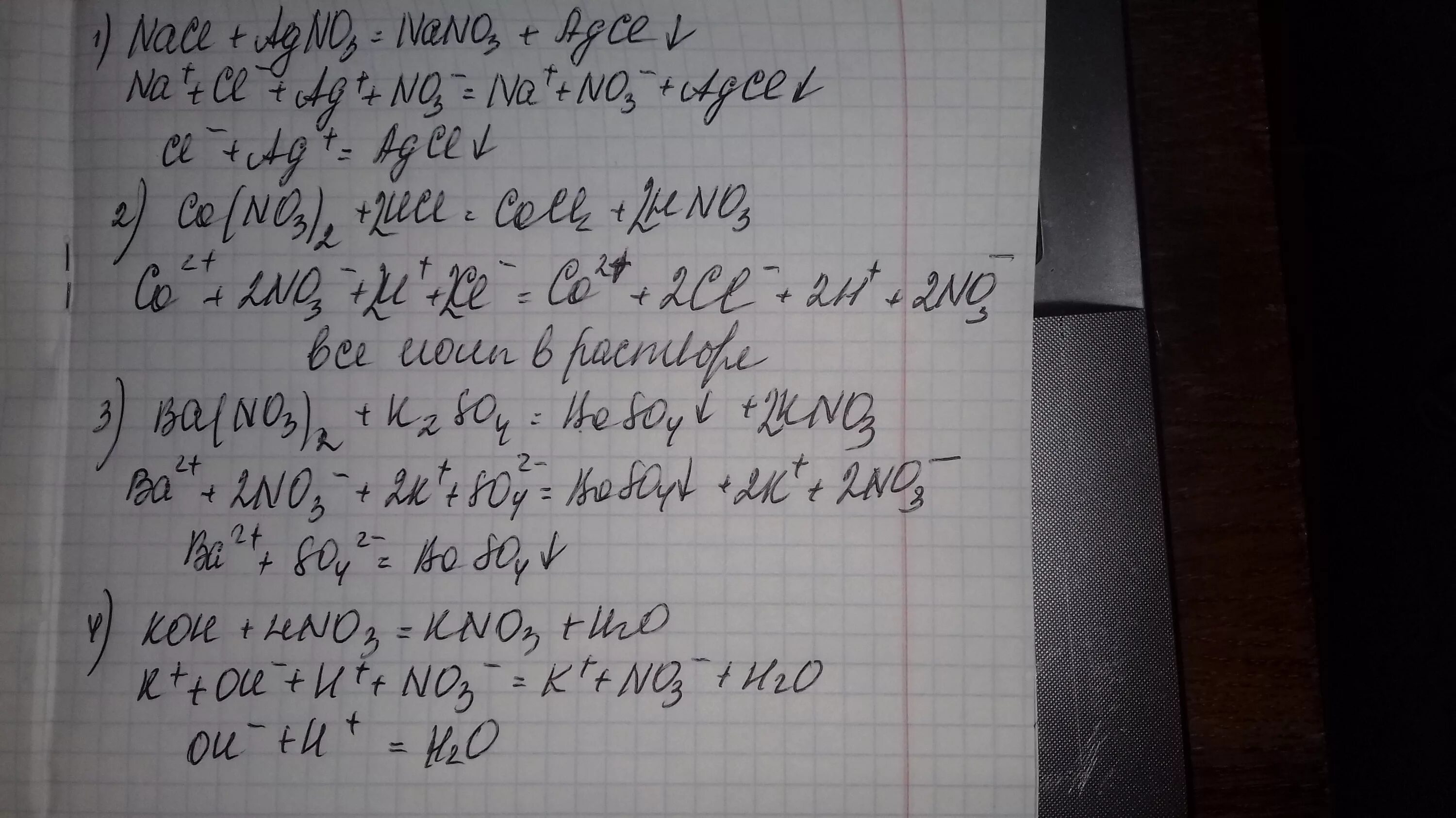 Полное ионное и сокращенное ионное уравнение. CA no3 2 k2co3 ионное уравнение полное. CA(no3)2+k2co3 ионное уравнение сокращенное. CA no3 2 k2co3 ионное уравнение полное и сокращенное.