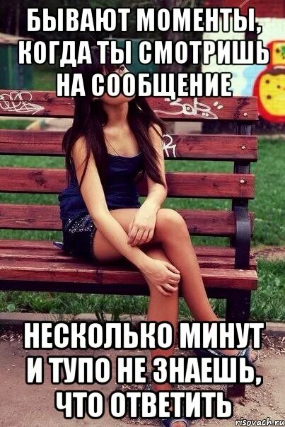 Том что те несколько минут