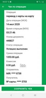 Сделать скрин чека
